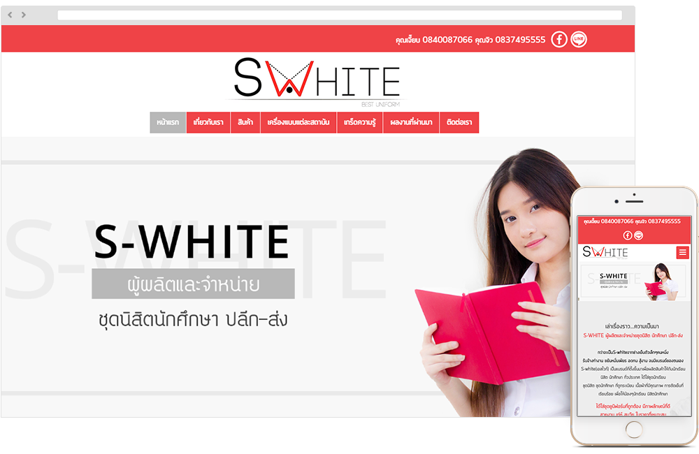 S-WHITE ผู้ผลิตและจำหน่ายชุดนิสิต นักศึกษา