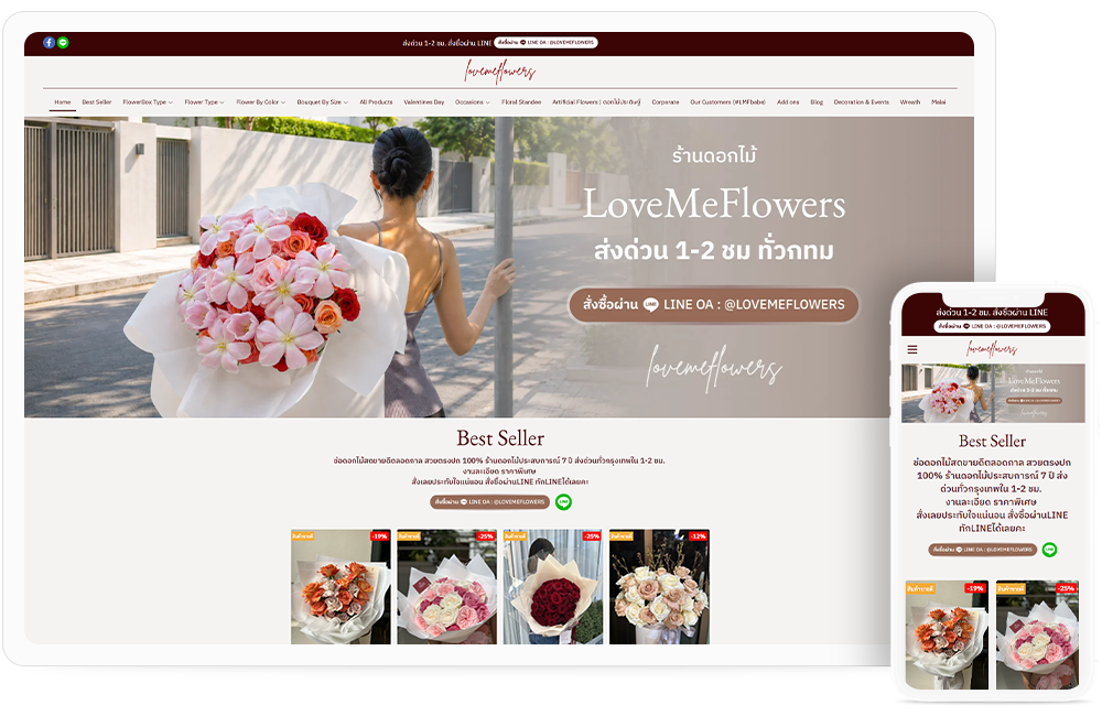 ทำเว็บไซต์ ร้านดอกไม้สดกรุงเทพ ส่งด่วน 1 ชั่วโมง
