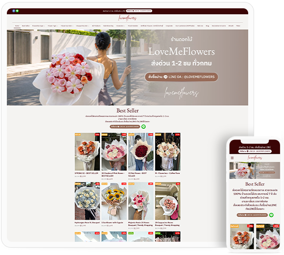 ทำเว็บไซต์ ร้านดอกไม้สดกรุงเทพ ส่งด่วน 1 ชั่วโมง