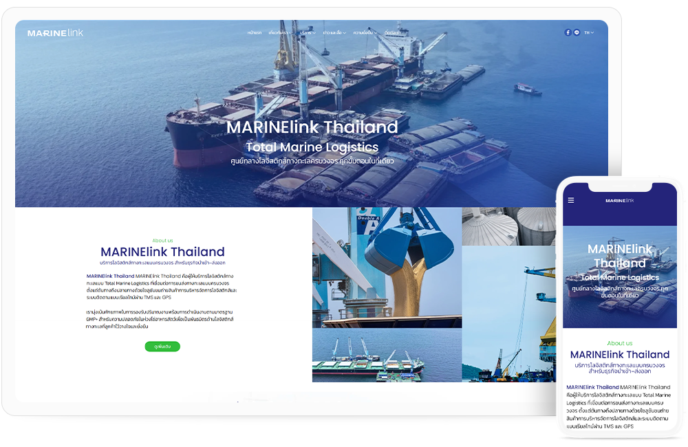 ทำเว็บไซต์ บริการโลจิสติกส์ทางทะเลครบวงจร Total Marine Logistics