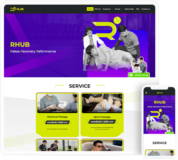 ทำเว็บไซต์ คลินิกกายภาพบำบัด ฟื้นฟูนักกีฬา Sports Massage