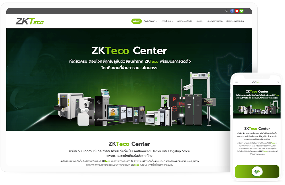 ทำเว็บไซต์ ตัวแทนจำหน่ายและให้บริการติดตั้งสินค้าแบรนด์ ZKTeco อย่างเป็นทางการในประเทศไทย