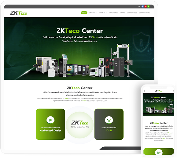 ทำเว็บไซต์ ตัวแทนจำหน่ายและให้บริการติดตั้งสินค้าแบรนด์ ZKTeco อย่างเป็นทางการในประเทศไทย