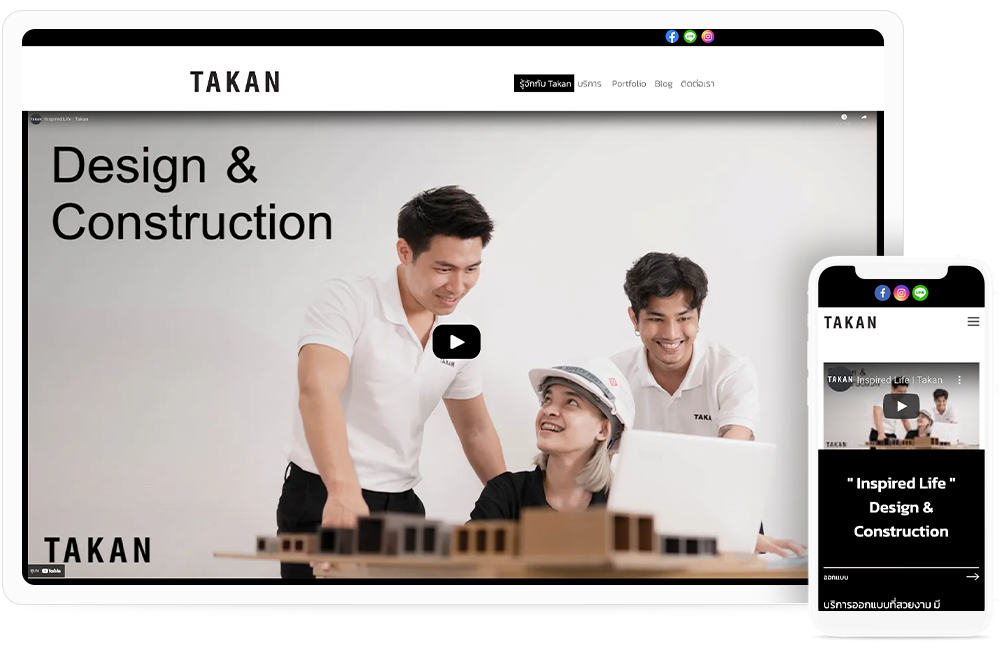 ทำเว็บไซต์ออกแบบบ้าน takan.co.th