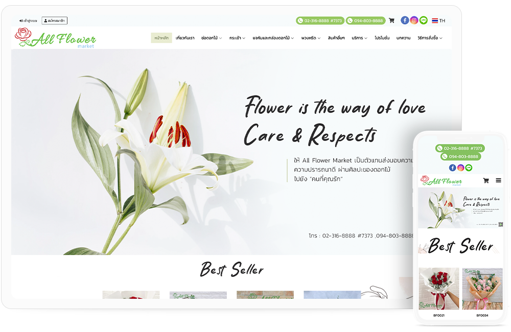 ทำเว็บไซต์รับจัดดอกไม้ พวงหรีด Allflowermarket