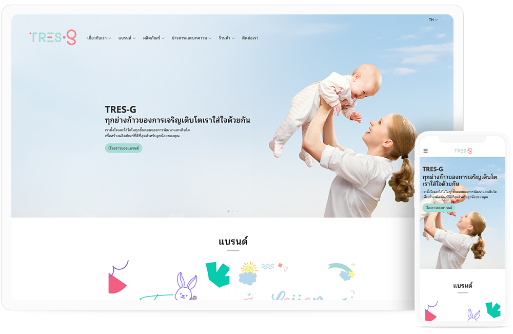 เว็บไซต์ tres-g ผลิตและจำหน่ายผลิตภัณฑ์แม่และเด็ก