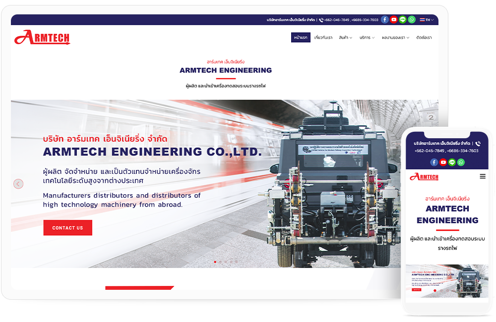 ทำเว็บไซต์ผู้ผลิตและนำเข้าเครื่องทดสอบระบบรางรถไฟ armtech.co.th