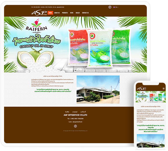 เว็บไซต์ธุรกิจอาหารโดย ASP Inter Food