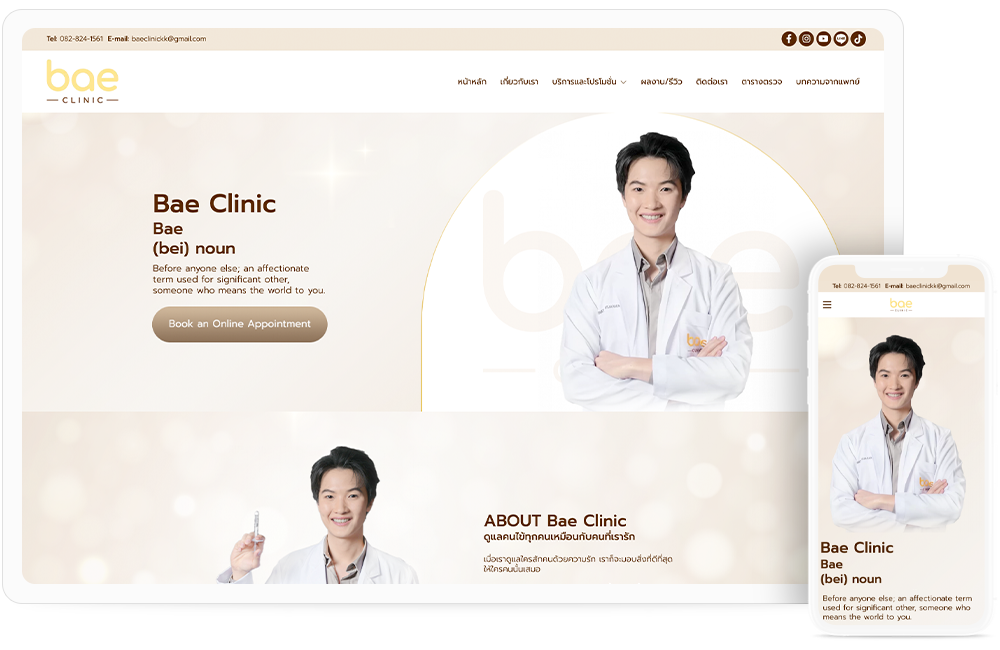 ทำเว็บคลิกนิกความงาม baeclinicofficial.com