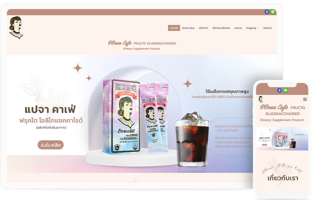 ทำเว็บไซต์ผลิตภัณฑ์เสริมอาหารกาแฟพร้อมดื่ม bbezacafethailand.com