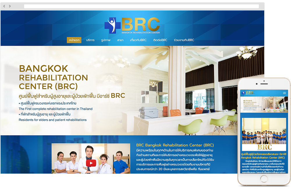 Bangkok Rehabilitation Center (BRC)