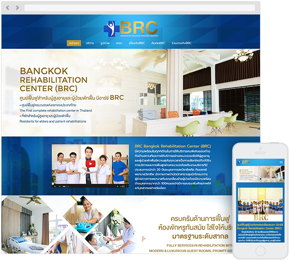 Bangkok Rehabilitation Center (BRC)