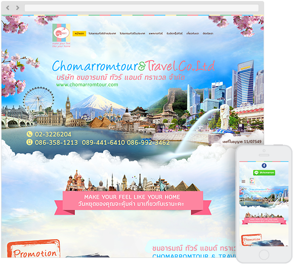 บริษัท ชมอารมณ์ ทัวร์แอนด์ทราเวล จำกัด