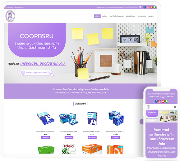 ทำเว็บไซต์ร้านสหกรณ์ COOPBSRU
