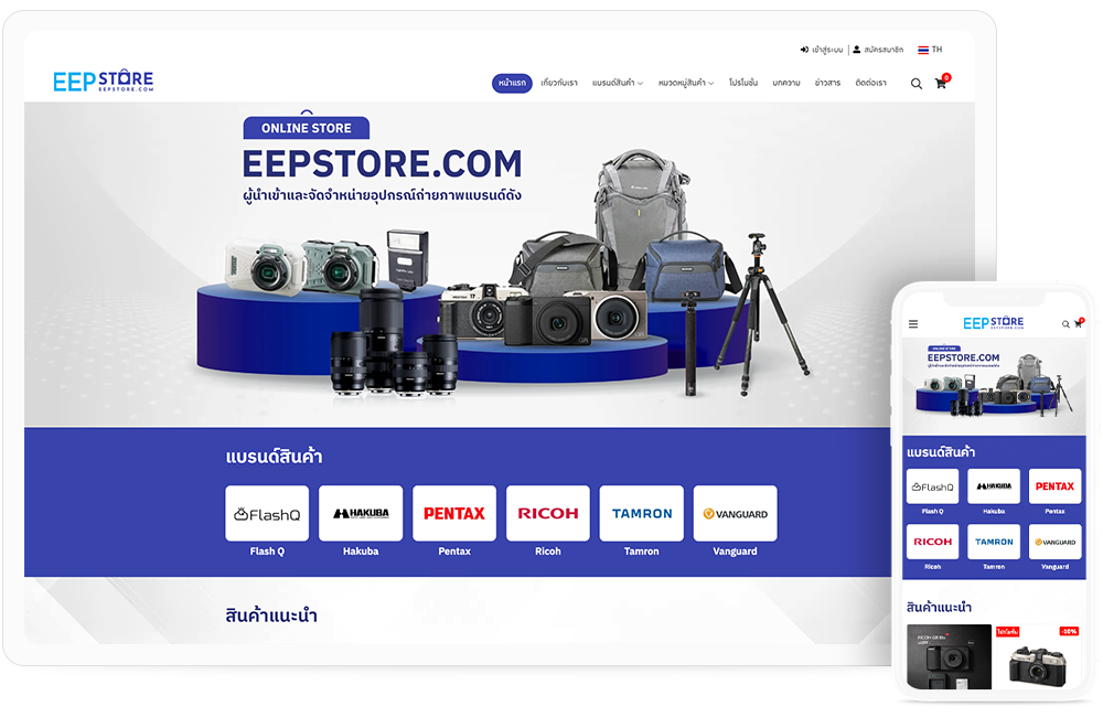 เว็บไซต์ eepstore ผู้นำเข้า และจำหน่ายอุปกรณ์ถ่ายภาพแบรนด์ดัง
