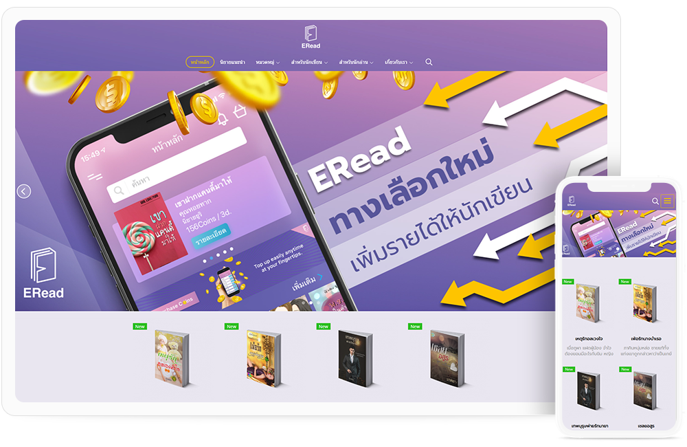 ทำเว็บไซต์ผลงานการทำเว็บไซต์ ธุรกิจ Eread