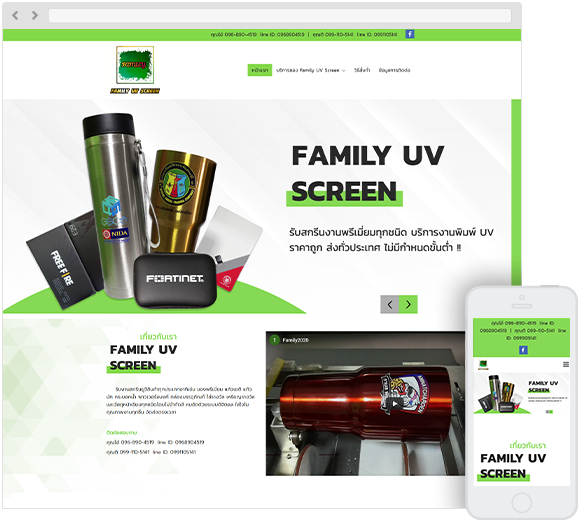 รับออกแบบเว็บไซต์ธุรกิจสกรีนงาน  Family UV Screen