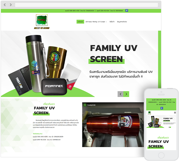 familyuvscreen.com