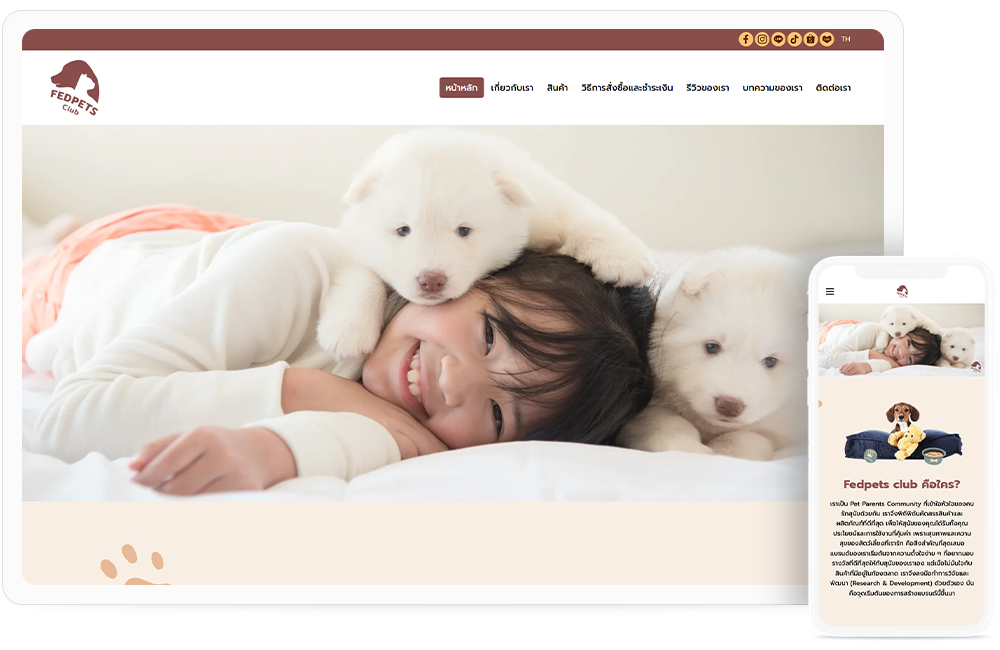 ทำเว็บไซต์  จำหน่ายสินค้าและผลิตภัณฑ์สำหรับสุนัข