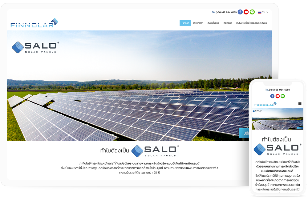 ทำเว็บไซต์ผู้จัดจำหน่ายแผงโซล่าร์ SALO® finnolar.co.th