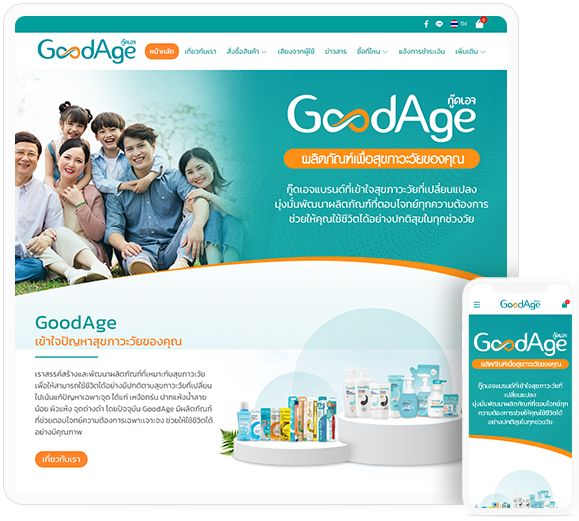 ทำเว็บไซต์ GoodAge เข้าใจปัญหาสุขภาวะวัยของคุณ