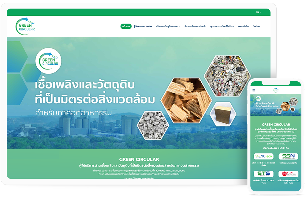เว็บไซต์ green-circular ผู้ให้บริการด้านเชื้อเพลิงและวัตถุดิบที่เป็นมิตรต่อสิ่งแวดล้อมสำหรับภาคอุตสาหกรรม