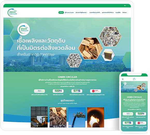 เว็บไซต์ green-circular ผู้ให้บริการด้านเชื้อเพลิงและวัตถุดิบที่เป็นมิตรต่อสิ่งแวดล้อมสำหรับภาคอุตสาหกรรม