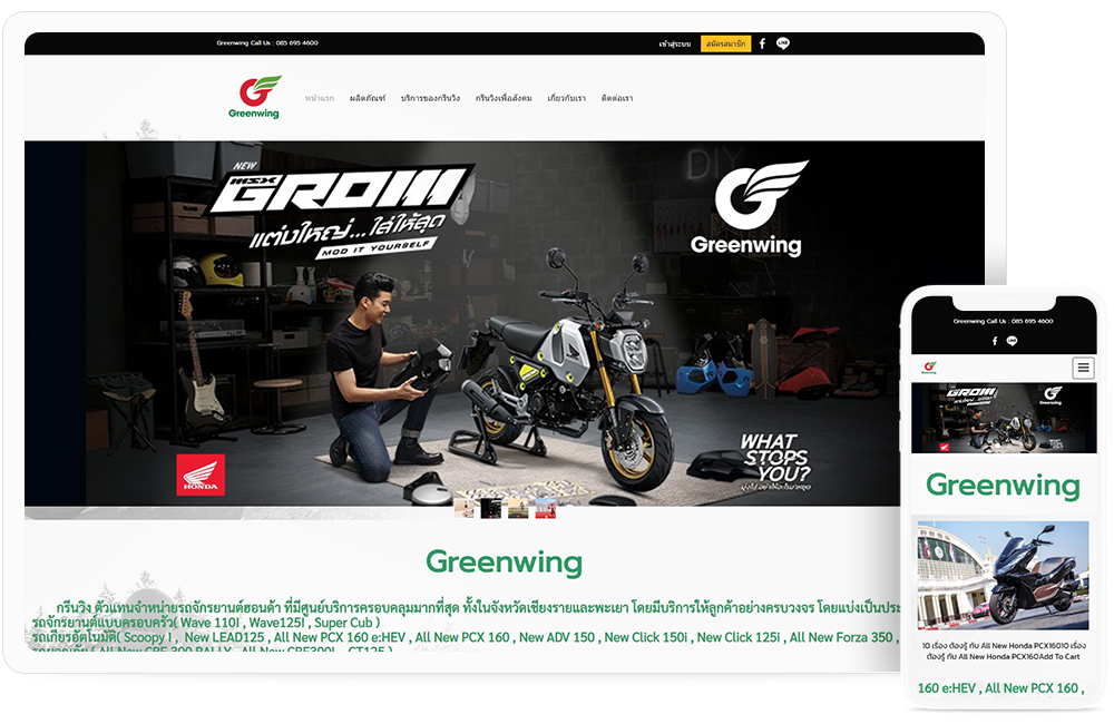 ทำเว็บไซต์ธุรกิจยานยนต์ Brandgreenwing