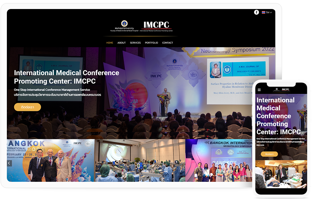 ทำเว็บไซต์จัดการประชุมวิชาการด้านการแพทย์ imcpcthailand