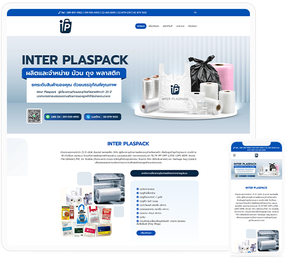 ทำเว็บไซต์ ผู้ผลิตและให้ปรึกษาด้านบรรจุภัณฑ์พลาสติก