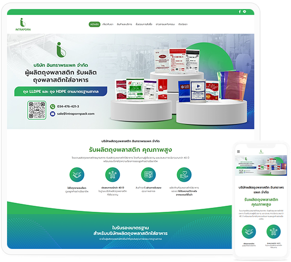 ทำเว็บไซต์ ผลิตถุงพลาสติกบรรจุอาหาร มาตรฐานสากล