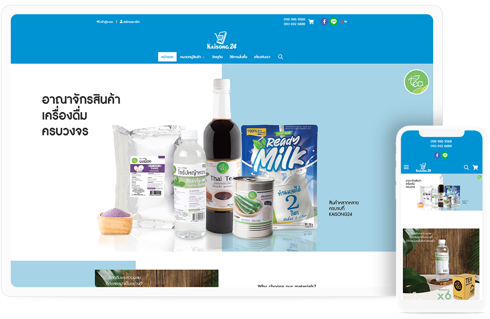 ทำเว็บขายสินค้า Vapevisor
