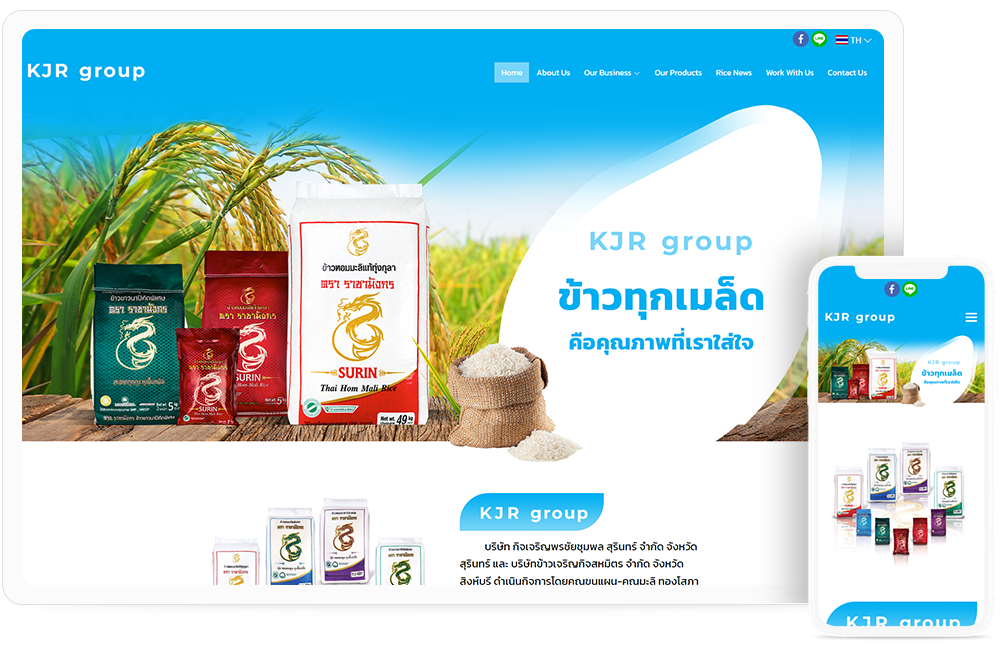 ทำเว็บไซต์ผลิตข้าวสาร kijchareon