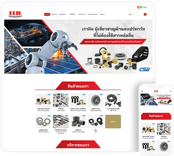 ทำเว็บไซต์  ผู้จำหน่ายอะไหล่และชิ้นส่วนสำหรับเครื่องจักรในภาคอุตสาหกรรม