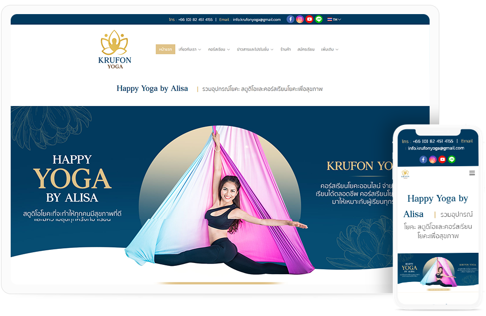 ทำเว็บไซต์โยคะเพื่อสุขภาพ krufonyoga