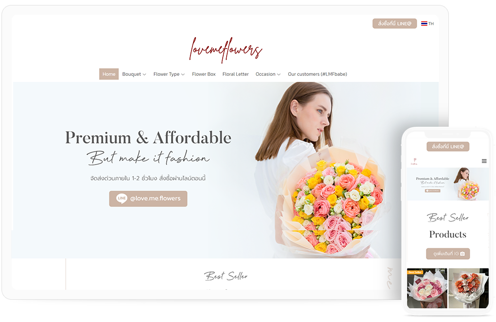 ทำเว็บไซต์จำหน่ายช่อดอกไม้ร้าน Lovemeflowers