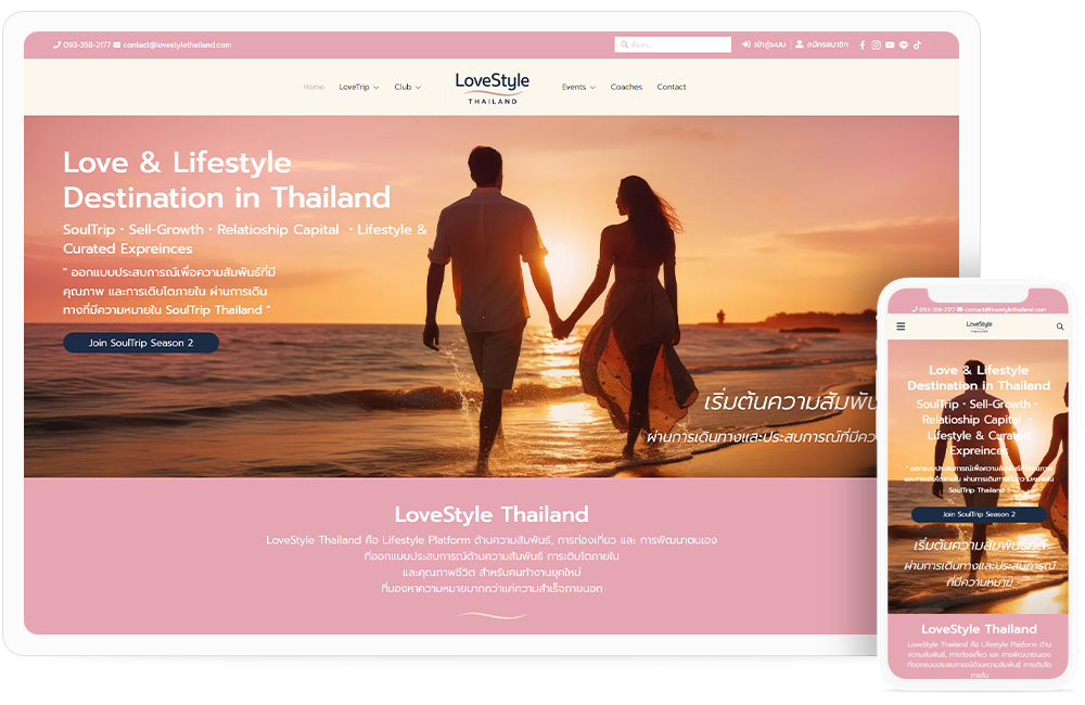 ทำเว็บไซต์ จัดกิจกรรม Workshop เพื่อคนโสด