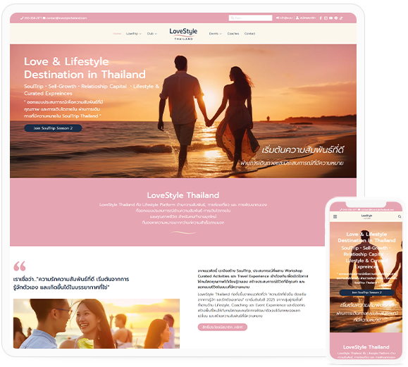 ทำเว็บไซต์ จัดกิจกรรม Workshop เพื่อคนโสด