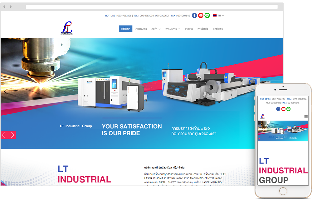 รับออกแบบเว็บไซต์ LT Industrial Group