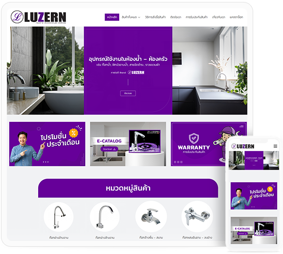 ทำเว็บไซต์อุปกรณ์ใช้งานในห้องน้ำและห้องครัว luzern-thailand