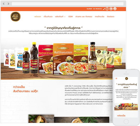 รับทำเว็บไซต์ธุรกิจอาหาร Maetuk