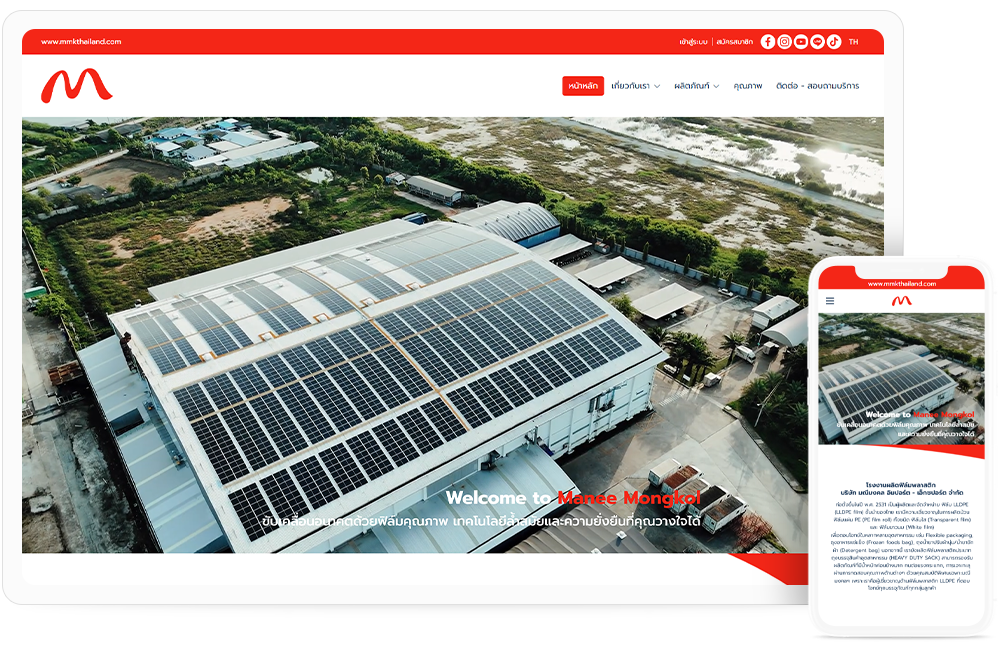 ทำเว็บไซต์ โรงงานผลิตฟิล์มพลาสติก และบรรจุภัณฑ์คุณภาพ