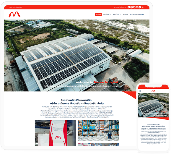 ทำเว็บไซต์ โรงงานผลิตฟิล์มพลาสติก และบรรจุภัณฑ์คุณภาพ