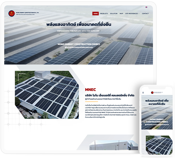 ทำเว็บไซต์ บริษัทที่ให้บริการด้าน การออกแบบ ติดตั้งระบบผลิตไฟฟ้าจากพลังงานแสงอาทิตย์ (โซลาร์เซลล์) แบบครบวงจร