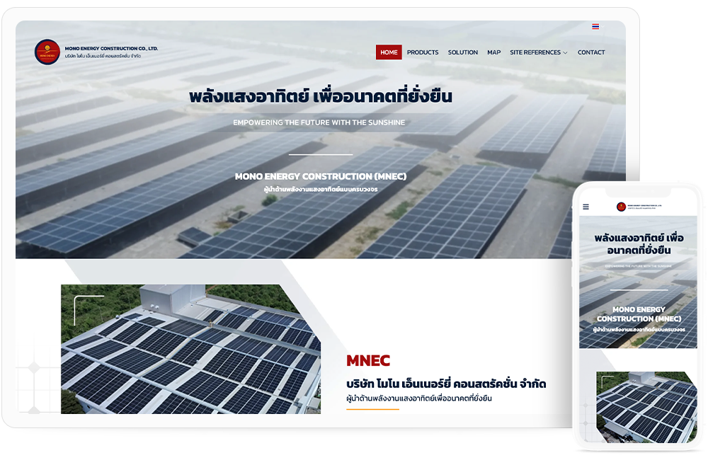 ทำเว็บไซต์ บริษัทที่ให้บริการด้าน การออกแบบ ติดตั้งระบบผลิตไฟฟ้าจากพลังงานแสงอาทิตย์ (โซลาร์เซลล์) แบบครบวงจร