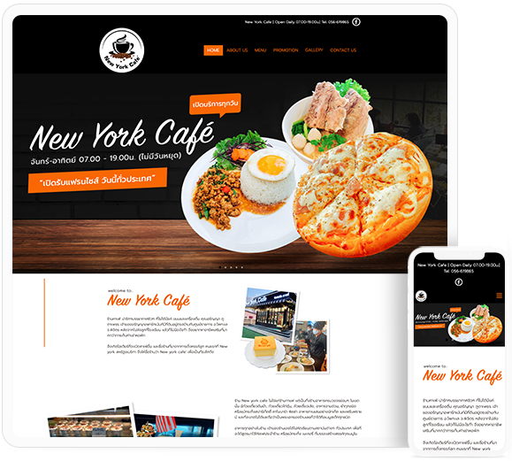 รับทำเว็บไซต์ธุรกิจอาหาร New york cafe