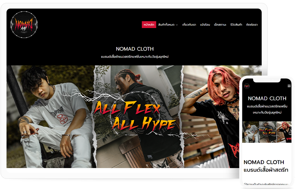 ออกแบบเว็บไซต์เสื้อผ้า nomadbkk