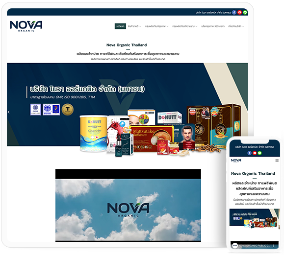 ทำเว็บไซต์บริษัทอาหารเสริม Nova Organic