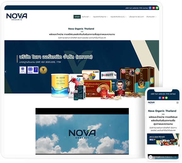 ทำเว็บไซต์บริษัทอาหารเสริม Nova Organic