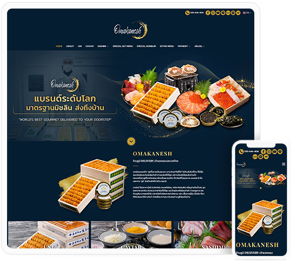 ทำเว็บไซต์ธุรกิจอาหาร Omakanesh